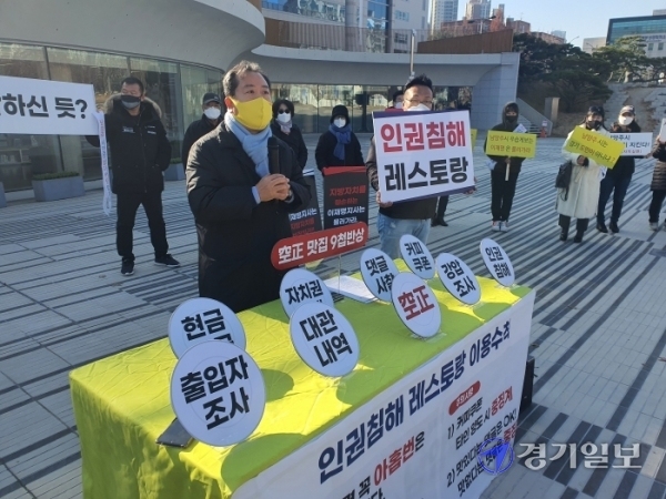 조광한 남양주시장이 1일 의정부 경기도북부청 앞 광장에서 기자회견을 열고 경기도 감사의 부당성을 주장하는 ‘부패 퍼포먼스’를 선보이고 있다. 하지은기자