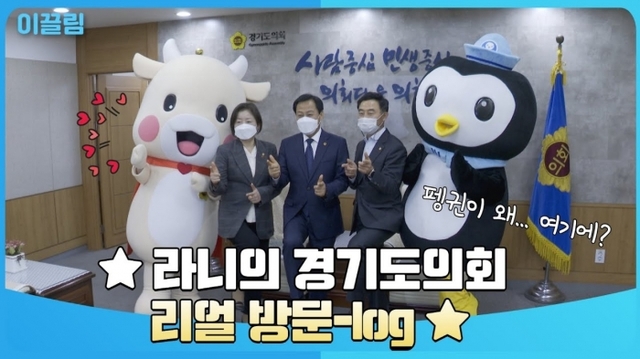 ▲ 201201 장현국 의장, 일일 소원이로 변신한 의회 홍보영상 공개_의장단 썸네일