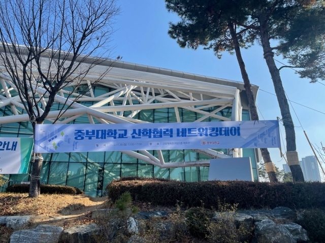 ▲ 산학협력네트워킹데이_현수막사진