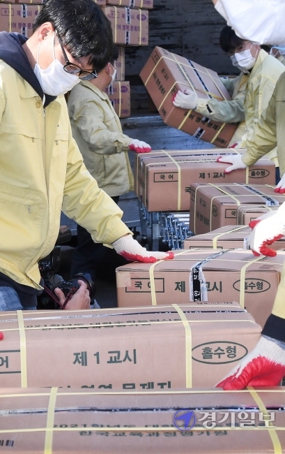 2021학년도 대학수학능력시험을 이틀 앞둔 1일 오전 인천시교육청 관계자들이 중구의 한 보관 창고로 수능 문제지와 답안지를 옮기고 있다. 이번 수능시험은 코로나19 여파로 2주 연기되면서  사상 처음 12월에 치러진다. 장용준기자