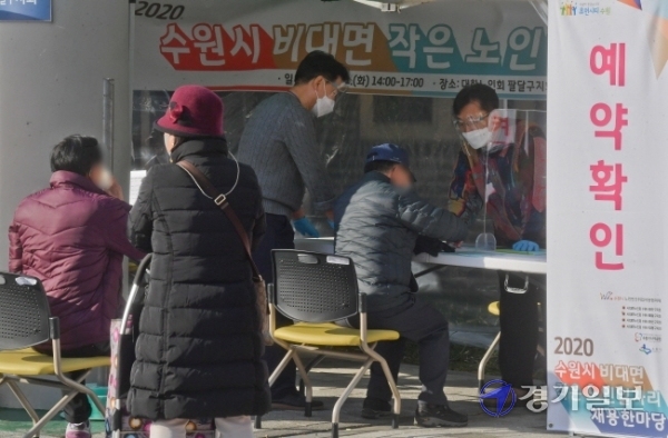 1일 오후 수원시 팔달구 대한노인회 팔달구지회에서 열린 '2020 수원시 비대면 작은 노인일자리 채용 한마당'에서 어르신들이 일자리를 찾고 있다. 윤원규기자