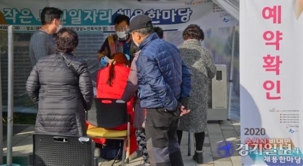 1일 오후 수원시 팔달구 대한노인회 팔달구지회에서 열린 '2020 수원시 비대면 작은 노인일자리 채용 한마당'에서 어르신들이 일자리를 찾고 있다. 윤원규기자
