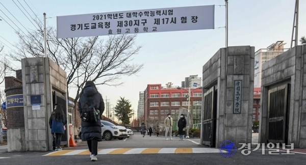 2021학년도 대학수학능력시험일인 3일 오전 수원시 효원고등학교 고사장 앞이 코로나19 확산으로 수능 응원이 금지되면서 예년에 비해 한산한 모습을 보이고 있다.조주현 기자