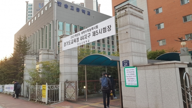 3일 오전 7시40분께 수험생이 2021학년도 대학수학능력시험 경기도교육청 44지구 제5시험장 반송고등학교로 입장하고 있다. 채태병 기자