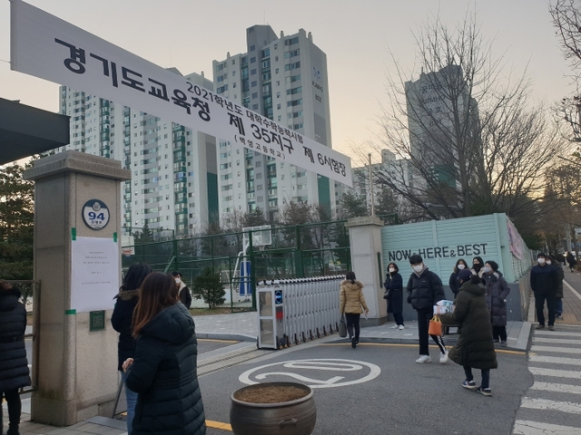 백영고등학교 교문.