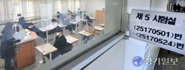 2021학년도 대학수학능력시험일인 3일 오전 인천시교육청 25지구 제17시험장인 부평구 부평고등학교에서 수험생들이 칸막이가 설치된 시험장에서 시험을 치르고 있다. 장용준 기자
