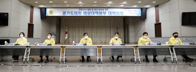 지난 3일 오후 도의회 1층 대회의실에서 열린 ‘코로나19 비상대책본부 10차 전체회의’. 경기도의회