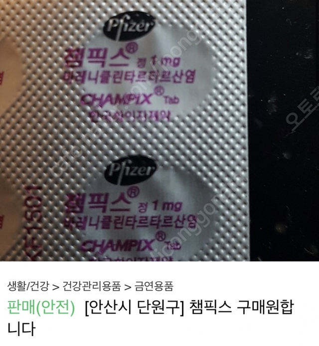 ▲ 챔픽스