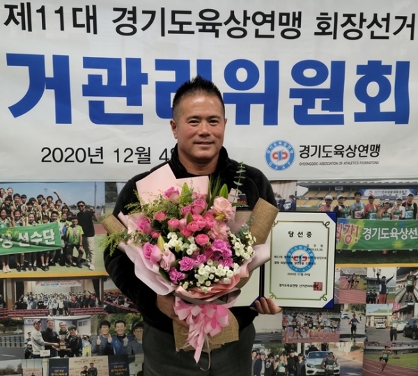 김진원 제11대 경기도육상연맹 신임 회장. 김경수 기자