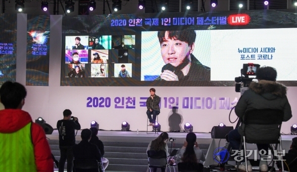 6일 인천 송도국제도시 컨벤시아에서 열린 '2020 인천 국제 1인 미디어 페스티벌' 행사에서 국내 유명 크리에이터인 '도티'가 방송을 하고 있다. 장용준기자