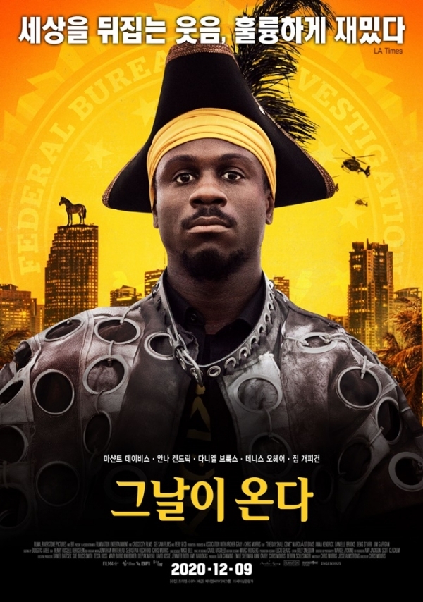영화 '그날이 온다' 포스터. 제이앤씨미디어그룹
