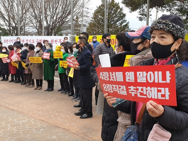 ▲ 공청회장 앞 피켓 시위