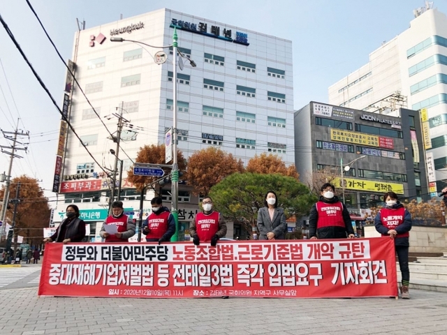 ▲ 민주노총 경기도본부 성남