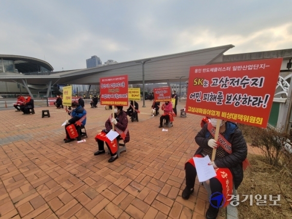 고삼새마을어업계와 비상대책위가 10일 용인시청 앞 인도에서 집회를 열고 피해보상을 요구하고 있다. 김승수기자