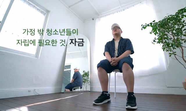 ▲ 가정 밖 청소년 참여형 영상('보통의자립') 캡쳐본