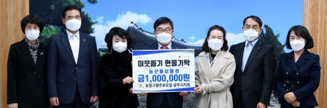 ▲ 농협 고향주부모임 광주시지회 및 농협 광주시지부, 광주시에 이웃돕기 성금 기탁 (2)