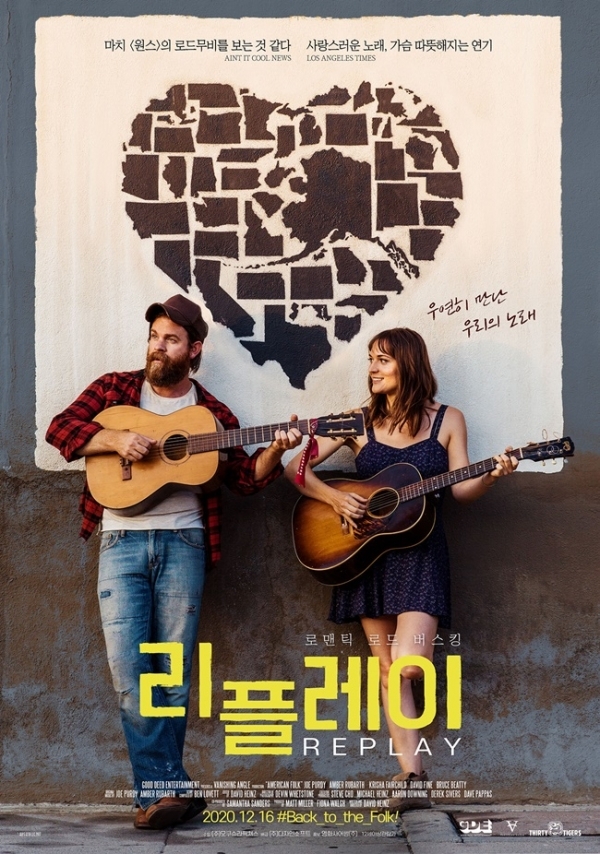 영화 '리플레이' 포스터. (주)다자인소프트
