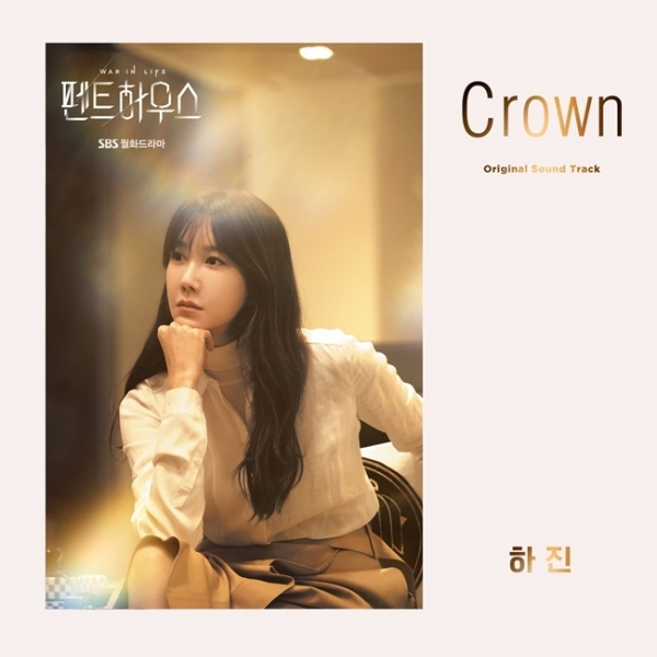 SBS 월화드라마 '펜트하우스' 두 번째 OST 'Crown' 커버 이미지. 더그루브컴퍼니