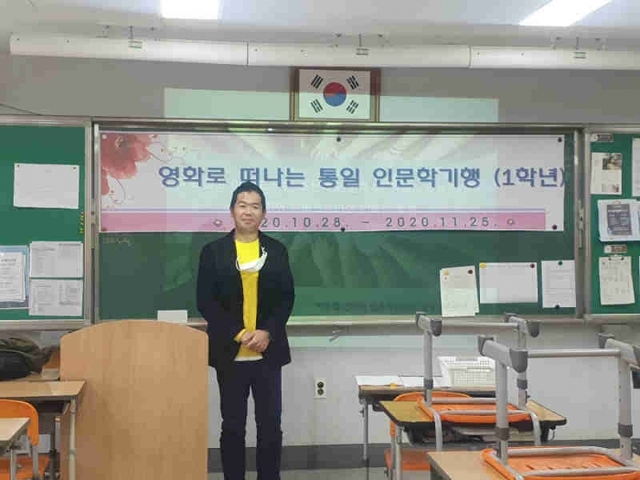 ▲ 오산 매홀고등학교에서 주최한 ‘영화로 떠나는 통일 인문학기행’ 수업 장면.