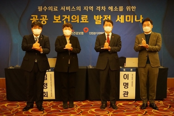 18일 국민건강보험공단 인천경기지역본부가 개최한 공공 보건의료 발전 세미나에서 패널들이 기념 사진을 촬영하고 있다. 공단 제공