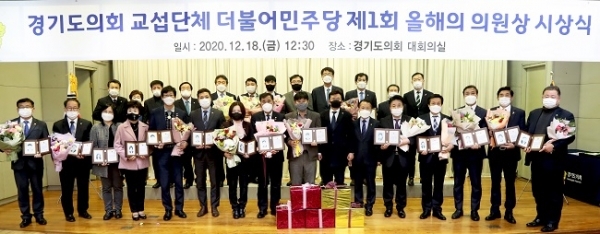 18일 도의회 1층 대회의실에서 열린 '제1회 경기도의회 더불어민주당 올해의 의원상 시상식'에서 박근철 도의회 민주당 대표와 수상자들이 기념촬영을 하고 있다