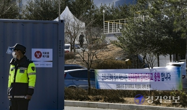 경기도가 경기대 기숙사의 생활치료센터 전환 소식이 발표된 직후 포털사이트와 전국 대학생 커뮤니티 게시판에 불법 매크로를 이용한 조직적 댓글조작의 정황을 포착, 법적조치를 예고한 19일 오전 해당시설 앞에 학생회 대책본부 명의의 “코로나19에 맞서 애쓰시는 모든 분들께 감사드리고 응원합니다”는 내용의 플래카드가 걸려 있다.조주현기자