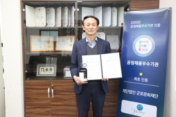 공정채용우수기관인증