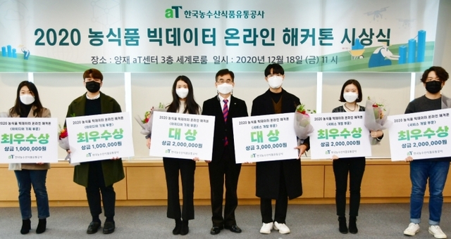 ▲ 201218_농식품 빅데이터 활용하니, 실생활 콘텐츠가 팡팡(참고사진2)