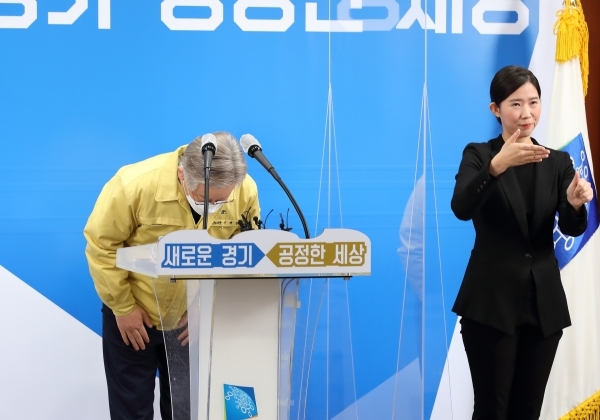 21일 오후 경기도청 브리핑룸에서 이재명 경기도지사가 집합금지 행정명령을 발표하면서 이번 조치에 대해 도민에게 고개 숙여 사과하고 있다