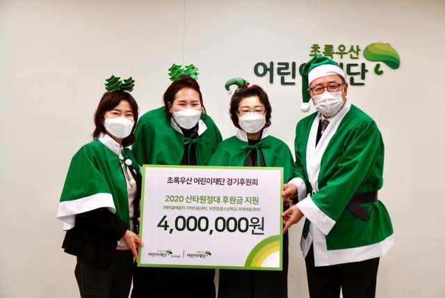▲ 초록우산보도사진2_어린이재단경기후원회 산타원정대 후원금전달