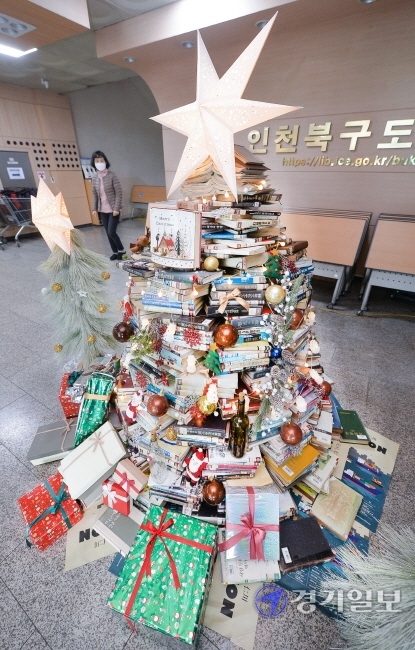 22일 오전 인천시북구도서관 신관 1층 로비에 설치돼 있는 ‘소망의 별’ 북 트리가 오가는 이용객들의 시선을 붙잡고 있다. 북구도서관은 성탄절과 연말연시를 맞아 1천권의 폐기 예정 도서  활용해 트리를 제작했다. 장용준기자