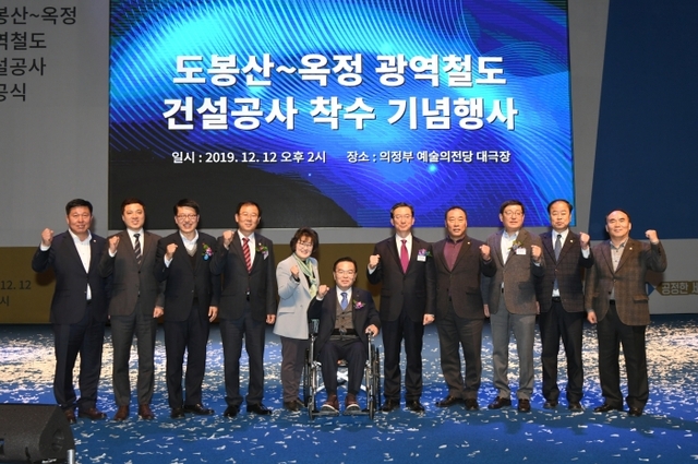 ▲ 도봉산-옥정 광역철도 착수기념행사2