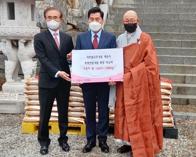▲ 대한불교조계종 백운사 고천동에 백미 기탁
