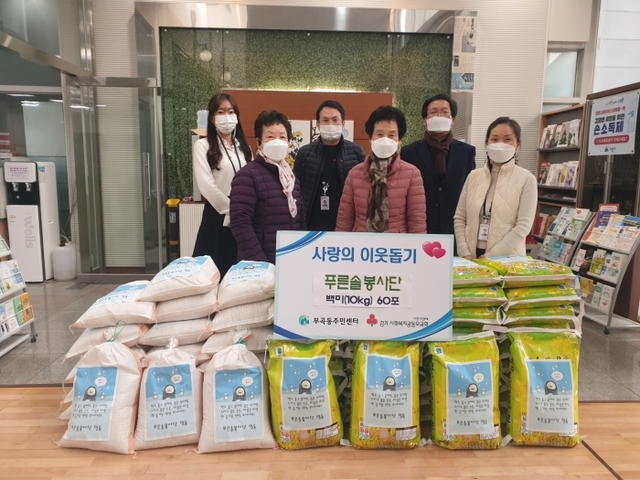 ▲ 부곡동 푸른솔봉사단 후원품 전달