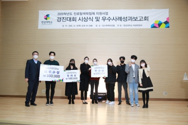 우수사례성과보고회_연성대학교