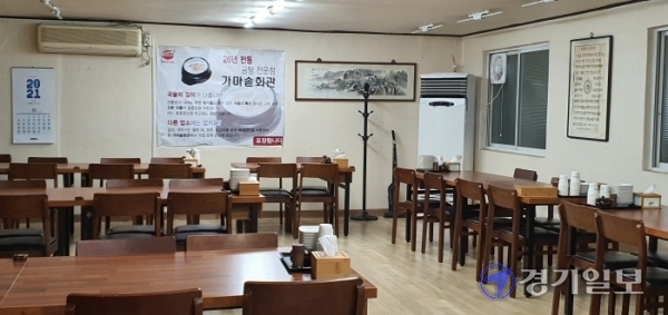 과천지역 맛집으로 잘 알려진 과천시 갈현동 C곰탕집은 평소 테이블 30여개를 다 채울 정도로 손님의 발길이 끊이지 않았으나, 코로나19 이후 매출이 30~40%로 떨어지는 등 경영난을 겪고 있다. 김형표기자