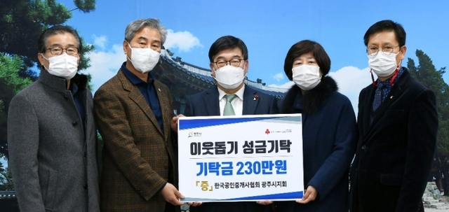 ▲ 광주시, 코로나19 위기에도 행복 나눔으로 훈훈한 연말연시 (2)
