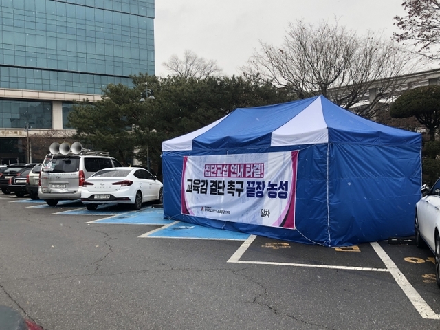 29일 전국학교비정규직노동조합경기지부가 경기도교육청 민원인 주차장과 어르신 전용 주차장에 농성장을 설치해 농성을 이어가고 있다.