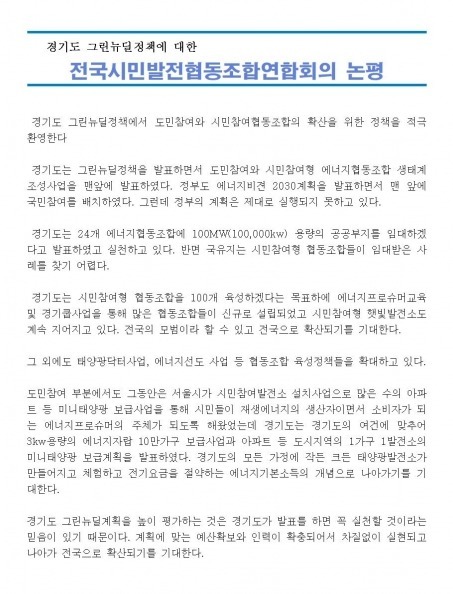 논평문