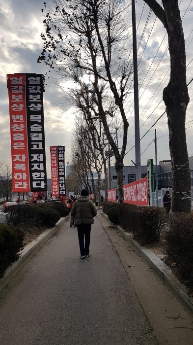 토지주 항의시위