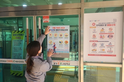 ▲ 관내 중고등학교 홍보 포스터 게시