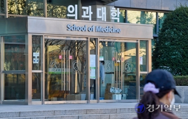 수원시의 한 대학교의 의과대학건물. 경기일보 DB