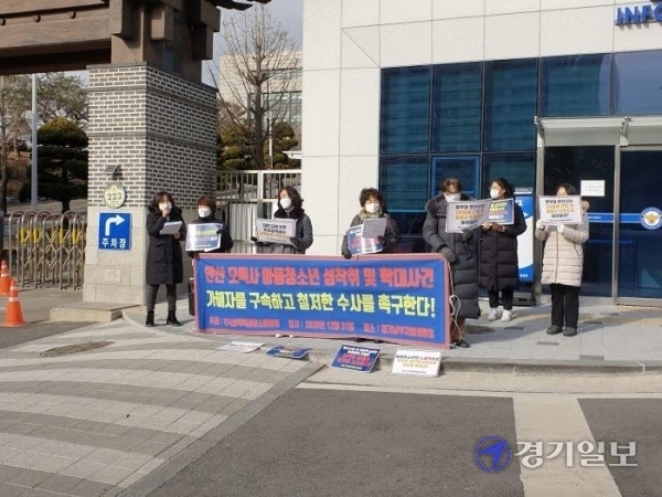 31일 오후 경기남부청 앞에서 전국성폭력상담소협의회 관계자들이 기자회견을 열고 성범죄를 저지른 것으로 알려진 안산 교회 목사에 대한 구속과 수사를 촉구하고 있다. (사진_김현수기자)