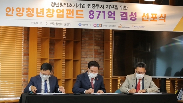 ▲ 20201229_보도자료 사진5(청년창업펀드조성)