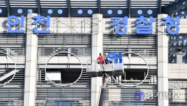 3일 오전 인천 남동구 인천지방경찰청 청사에서 업체 관계자들이 청사 전면 현판에서 '지방' 글자 를 철거하고 있다. 인천경찰청은 자치경찰제 도입 등 올해부터 개정된 경찰청법에 맞춰 인천지방경찰청 명칭을 '인천광역시 경찰청'으로 바꾼다. 장용준기자