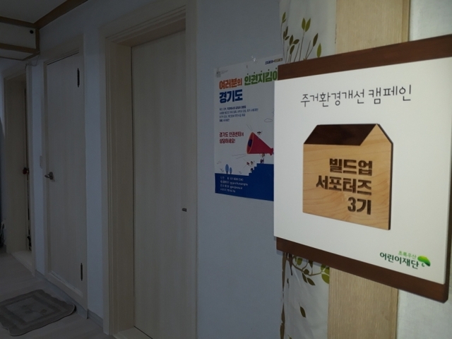 ▲ 빌드업서포터즈_사진2
