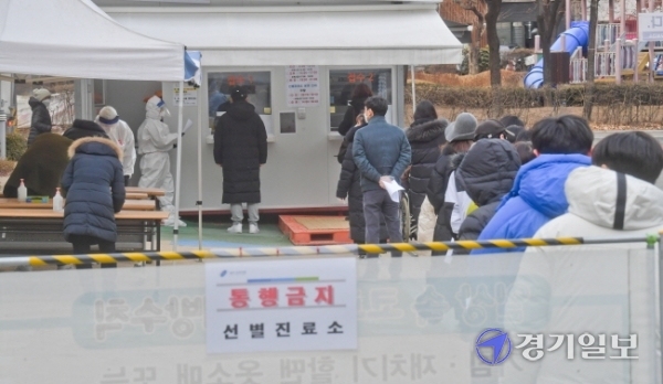 2021년 일상이 시작된 4일 오후 용인시 임시선별진료소 앞에 코로나19검사를 받기위한 시민들이 긴줄을 서서 순서를 기다리고 있다. 윤원규기자