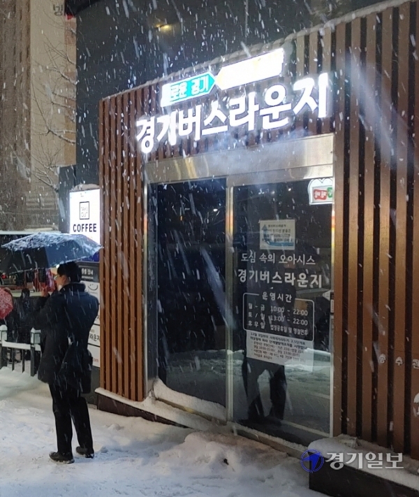 지난 6일 오후 9시 사당역 4번출구 앞. 경기버스라운지에서 도민들이 입구에 들어가지 못해 근처에서 서성이고 있다. 김시범기자