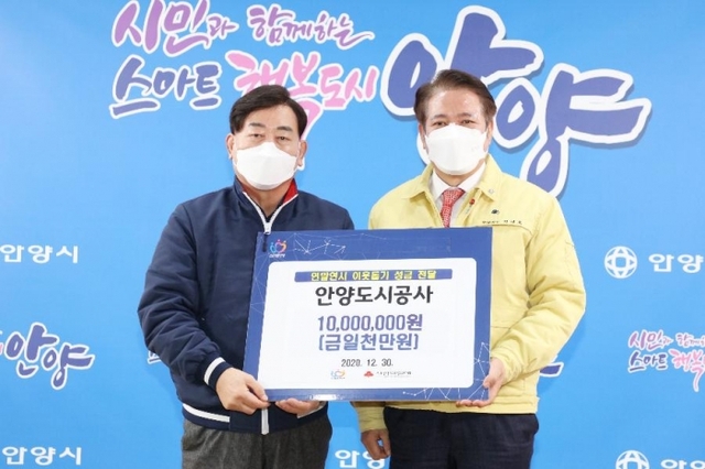 안양도시공사 임직원들이 십시일반으로 모아 성금 1천만원을 안양시에 기부했다.