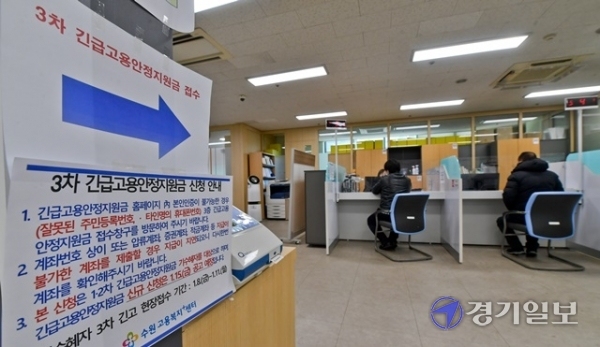 3차 코로나19 긴급고용안정지원금 오프라인 신청 접수가 시작된 8일 오후 수원고용복지플러스센터를 찾은 시민들이 지원금을 신청하고 있다. 홈페이지에서 본인인증이 되지 않는 특고·프리랜서는 이날과 11일 신분증 사본, 통장 사본 등을 지참해 가까운 고용센터에서 지원금을 신청할 수 있다. 윤원규 기자